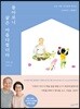 돌아보니 삶은 아름다웠더라