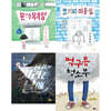 2020 초등 1학년을 위한 감정 필독 그림책 세트