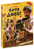 카메라를 멈추면 안돼! (1Disc 한정판) : 블루레이