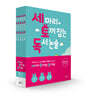 세 마리 토끼 잡는 독서 논술 C단계 세트