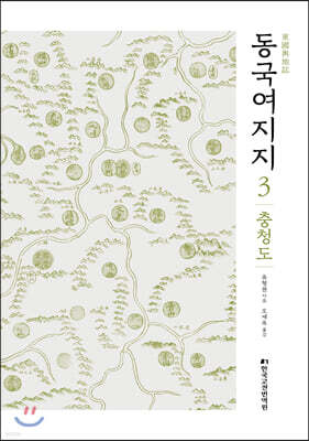 동국여지지 3