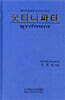 숫타니파타