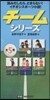 チ-ムシリ-ズ 全5卷