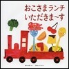 おこさまランチいただきま~す