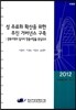 성 주류화 확산을 위한 추진 거버넌스 구축