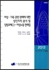 여성·가족 관련 판례에 대한 성인지적분석 및 입법과제 1 여성노동 판례집
