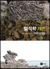 암석학개론