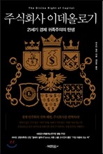 주식회사 이데올로기