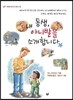 내 동생 아니발을 소개합니다