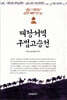대당서역구법고승전