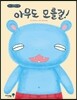 아무도 모를걸!