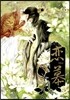 연모 6