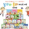 찰리와 롤라 베스트 세트 (전18권)