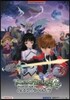 テイルズ オブ ハ-ツR 公式コンプリ-トガイド