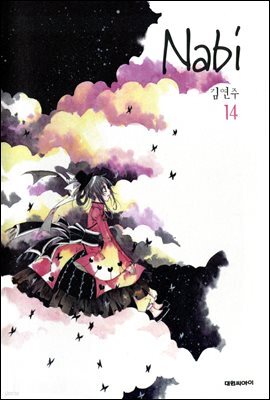 Nabi (나비) 14