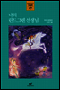 나의 린드그렌 선생님