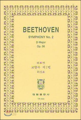 Beethoven SYMPHONY No.2