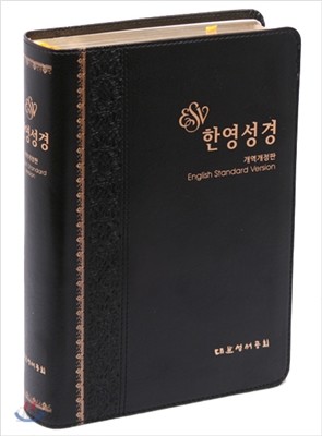 한영성경 개역개정판 NKES78EDI(대,단본,무색인,가죽,무지퍼)