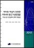여아와 여성이 안전한 지역사회 환경 조성방안 (4)