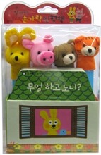 말 배우는 손가락 인형책 무얼 하고 노니?