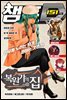 챔프D 151호(2020.01.01)