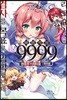 검사를 목표로 입학했는데 마법 적성 9999라고요?! 06권