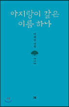 상품명