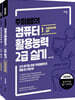 2020 주희쌤의 컴퓨터활용능력 2급 실기 세트