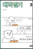 대학일기 3