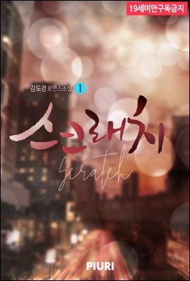 스크래치(Scratch) 1/2