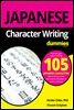 Japanese Character Writing For Dummies