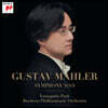 박영민 / 부천필하모닉오케스트라 - 말러: 교향곡 9번 (Mahler: Symphony No.9)