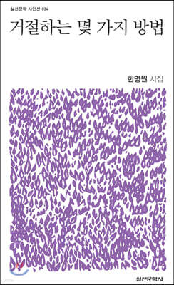 거절하는 몇 가지 방법