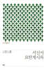 IVP 성경주석: 서신서·요한계시록