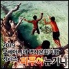 2019 오세아니아 역사문화기행 시리즈: 파푸아뉴기니