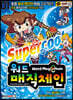 워드 매직 체인 1