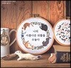 나의 아름다운 뒤뜰을 수놓다