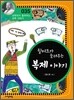 윌머트가 들려주는 복제 이야기 (개정판)
