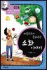 파블로프가 들려주는 소화 이야기 (개정판)