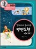 탈레스가 들려주는 평면 도형 이야기 (개정판)