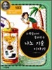 드렉슬러가 들려주는 나노기술 이야기 (개정판)