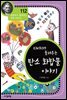 리비히가 들려주는 탄소 화합물 이야기 (개정판)