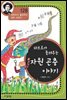 파브르가 들려주는 자원 곤충 이야기 (개정판)