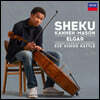 Sheku Kanneh-Mason 엘가: 첼로 협주곡 - 세쿠 카네-메이슨 (Elgar: Cello Concerto)