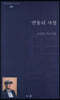 연동리 사설
