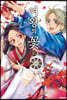 여왕의 꽃 15