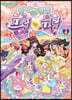 아이돌 타임 프리파라 애니만화 4