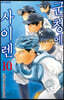 군청에 사이렌 10
