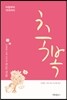 축복