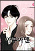 아쿠아맨 4